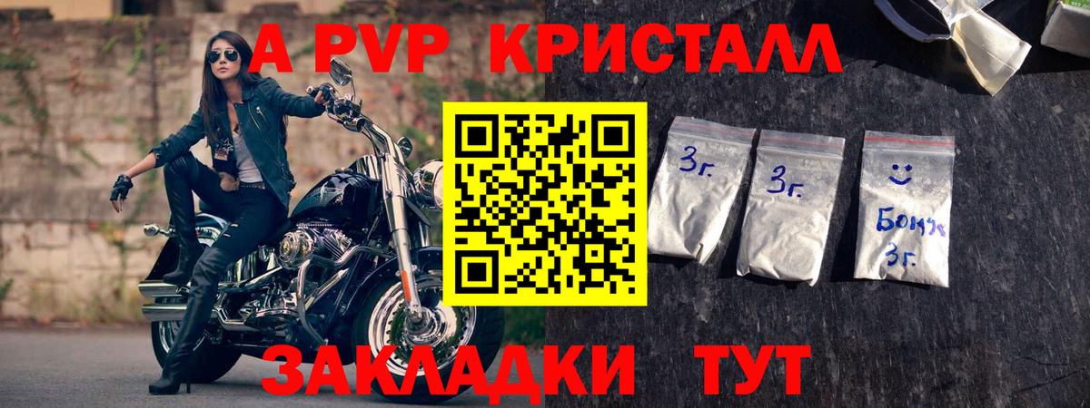Богородск  купить наркотик  Вход с VPN  Альфа ПВП VHQ 