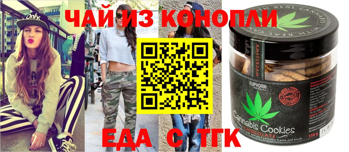 Cannafood марихуана  Вход с VPN  Богородск 