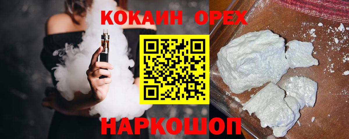 КОКАИН  Кокаин FishScale  Вход с VPN  Богородск  COCAIN VHQ 