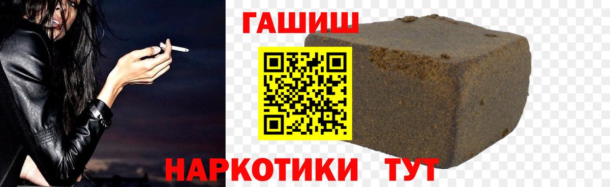 ГАШ ice o lator  Вход с VPN  Гашиш  Гашиш Ice-O-Lator  Богородск 