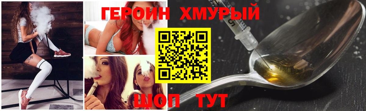 Богородск  ГЕРОИН  Вход с VPN  ГЕРОИН афганец 