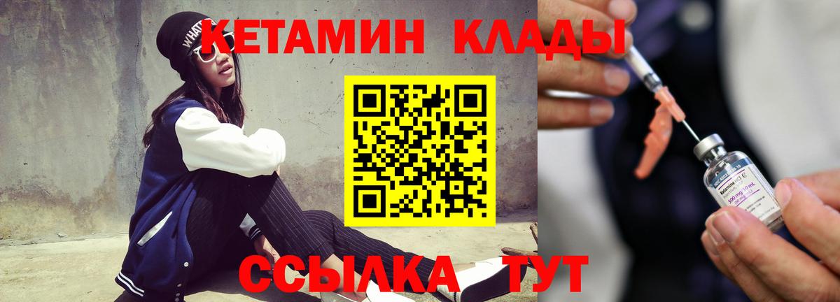 КЕТАМИН ketamine    ссылка  Богородск  Вход с VPN 