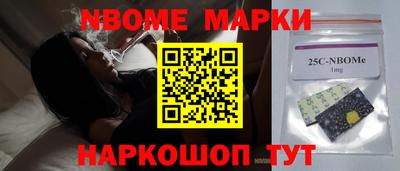 наркотики Сланцы