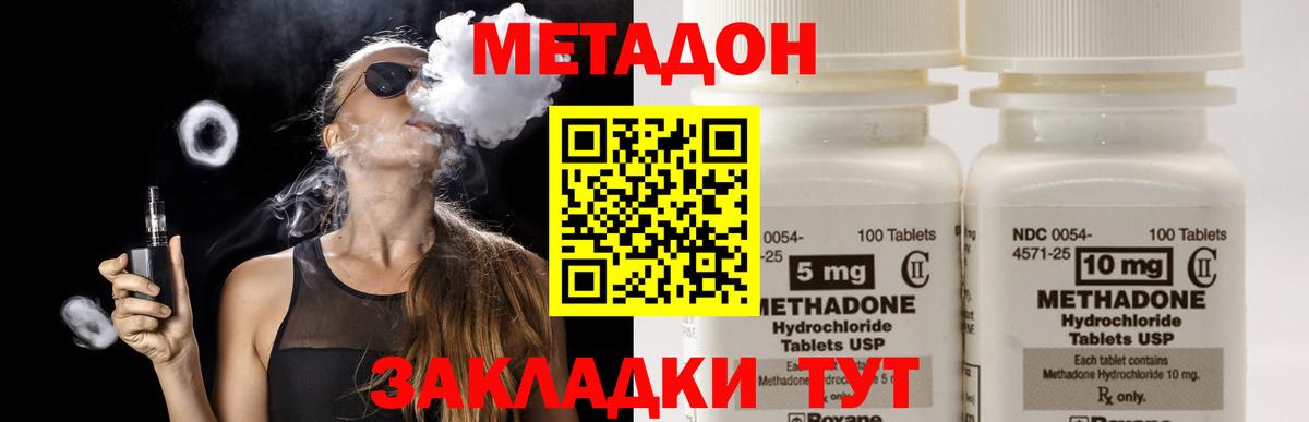 Метадон мёд  Вход с VPN  Богородск  МЕТАДОН кристалл 