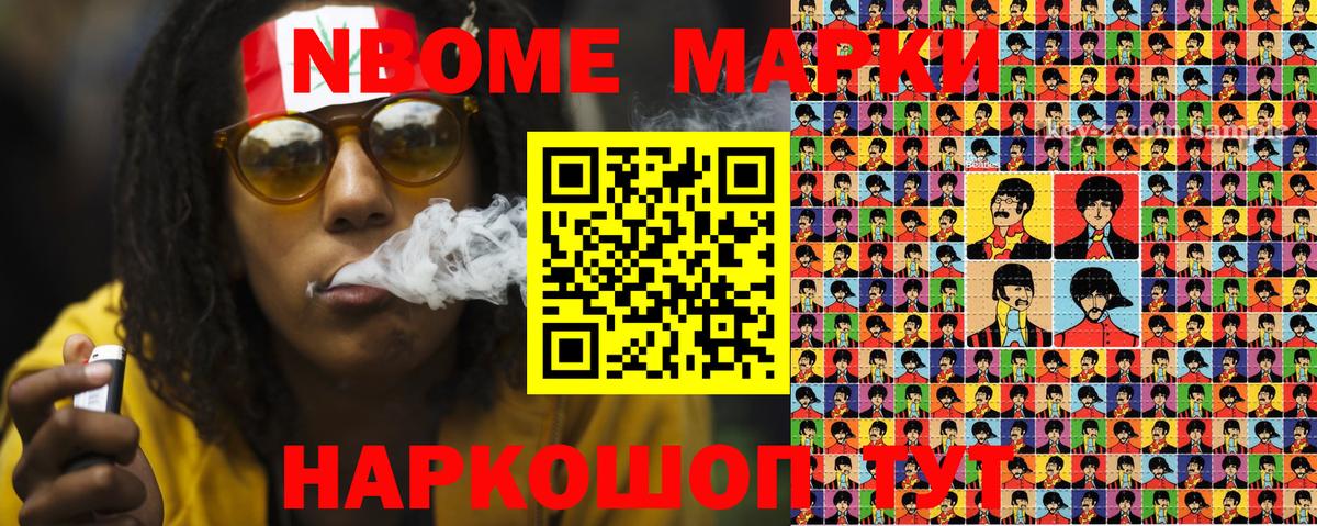 Марки NBOMe 1,5мг  Вход с VPN  Богородск 