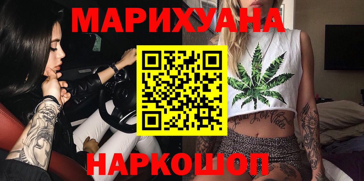 Бошки марихуана SATIVA & INDICA  Вход с VPN  Богородск  Бошки Шишки White Widow  Каннабис семена 